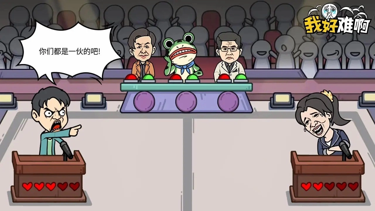 我好难啊(2)