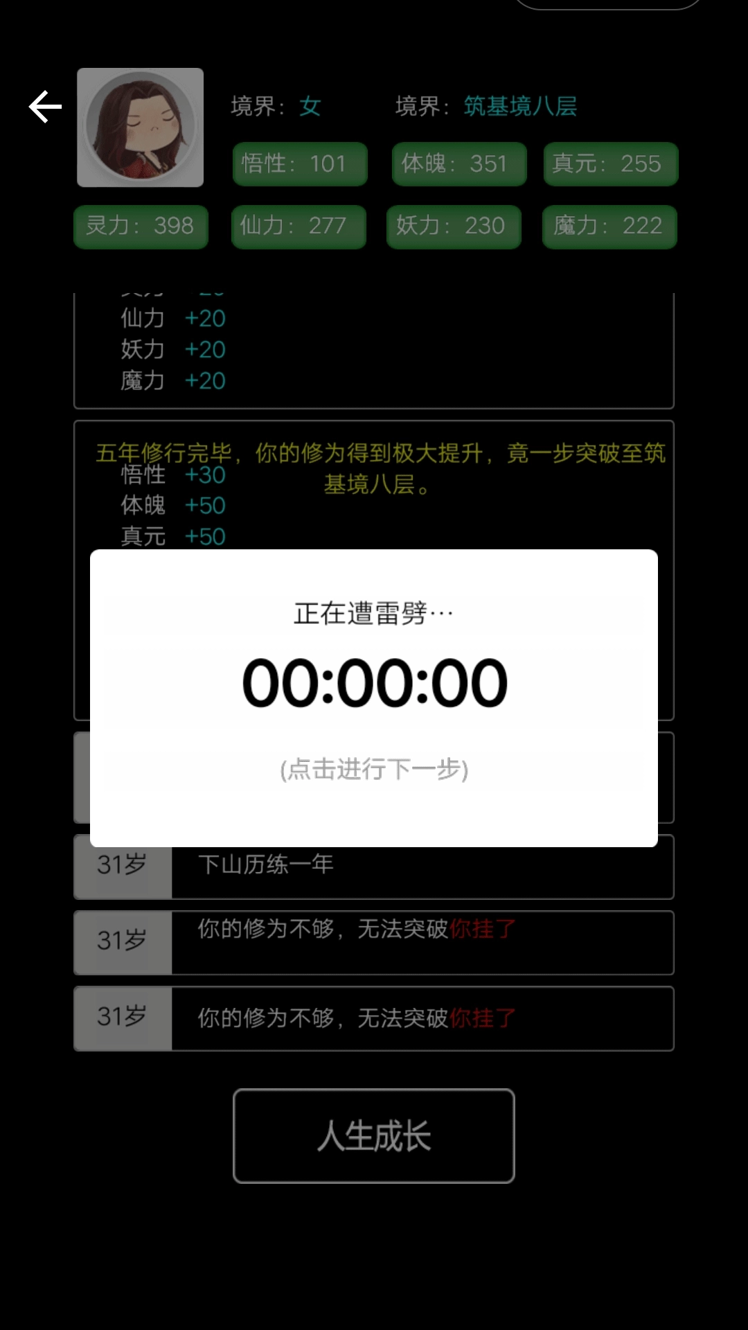 重生之文字修仙(3)