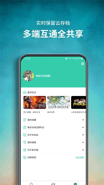 饺子云免广告版图3
