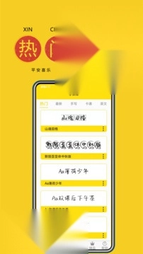 免费字体图1