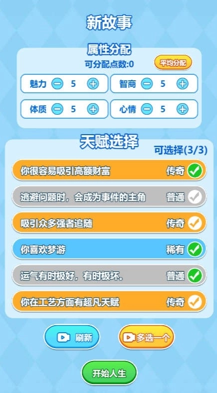 都市逆袭人生(4)