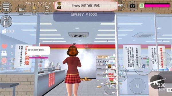 樱花校外模拟器2中文版(1)