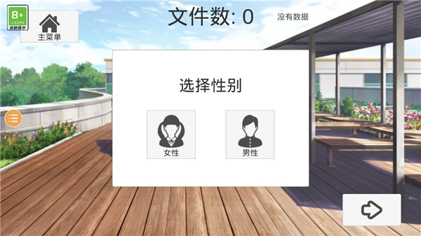 樱花校外模拟器2中文版(7)