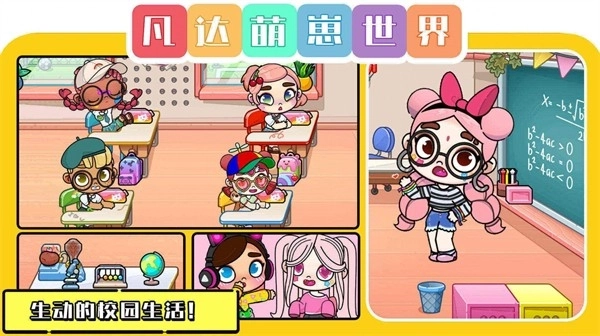 凡达萌崽世界(1)