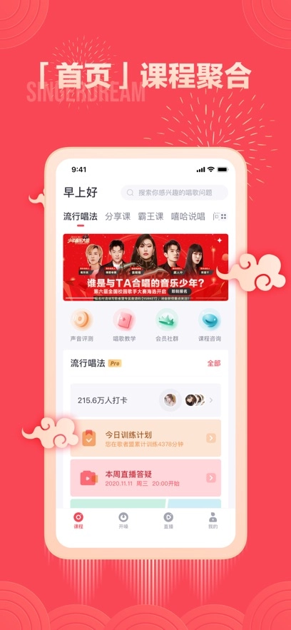 歌者盟