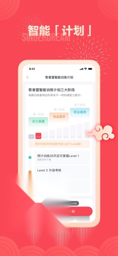 歌者盟