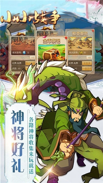 小小战争游戏(1)