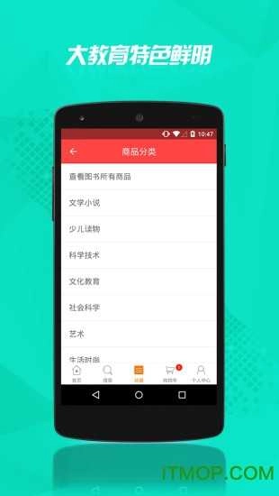 云书网手机版图2