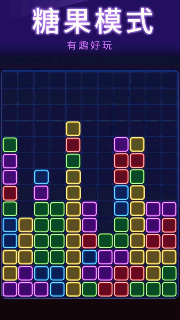 俄罗斯消消消游戏图2