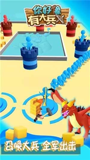 你好像有大兵(4)