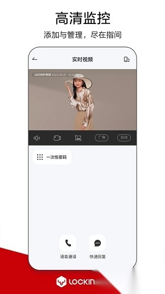 鹿客管家软件图3
