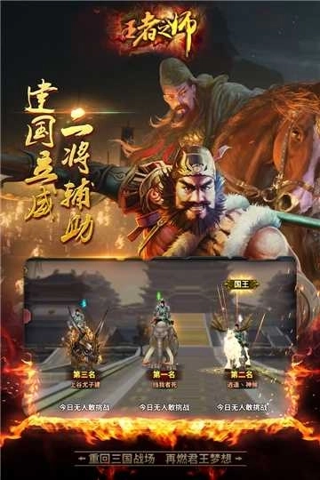 王者之师最新版(4)