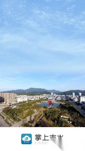 掌上吉水软件图2