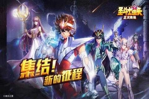 圣斗士星矢：正义传说(1)