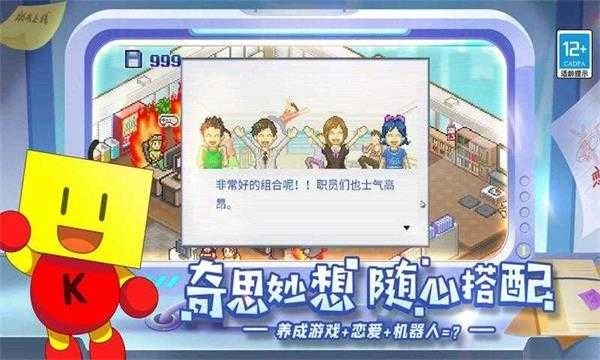 游戏发展国安卓版