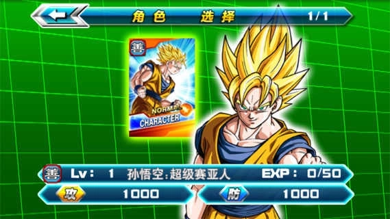 龙珠掌上战斗图3