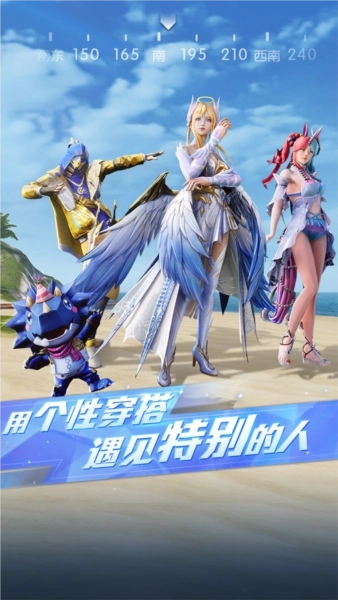 荒野行动国际版