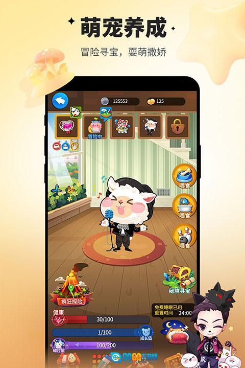 谁是卧底正版图3