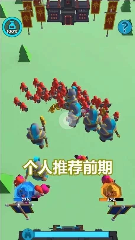 超级军团战场(3)