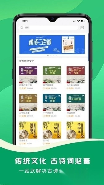 名师伴读软件图2