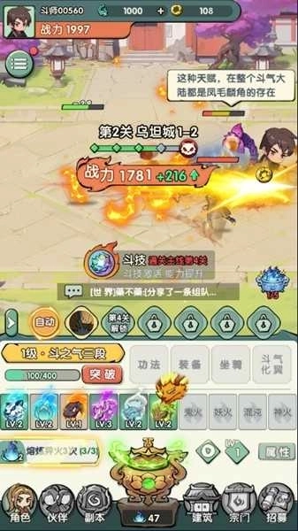 斗破苍穹萧门篇去广告版