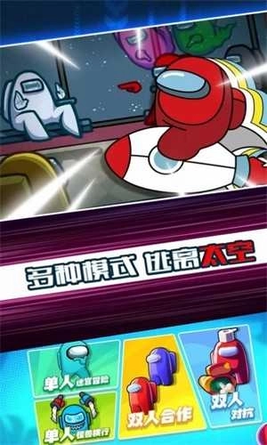 太空杀迷宫逃脱图2