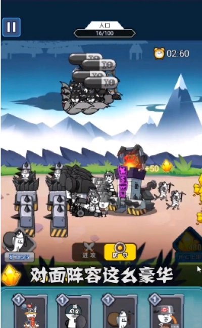 滑稽战争正版图4