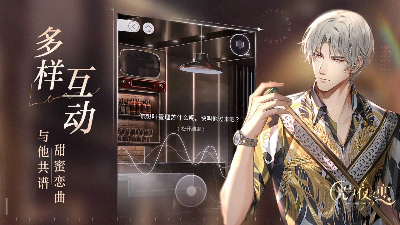 光与夜之恋正式服图3