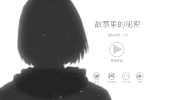 故事里的秘密（SecretInStory)(1)