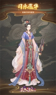 爱江山更爱美人(2)