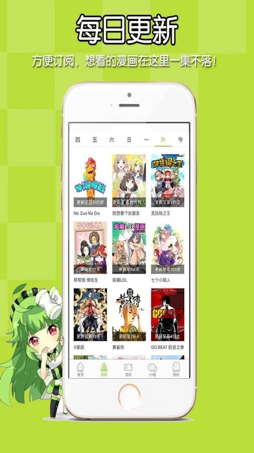 追追漫画纯净版