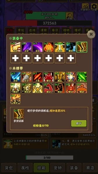 百层深渊(3)