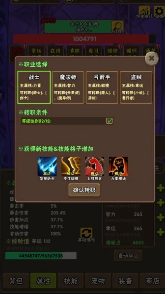 百层深渊(2)