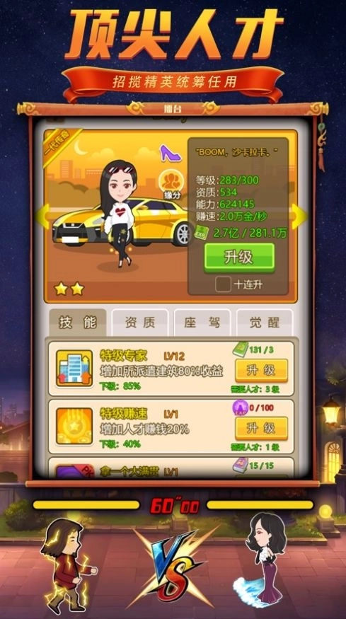 贫民翻身记(1)