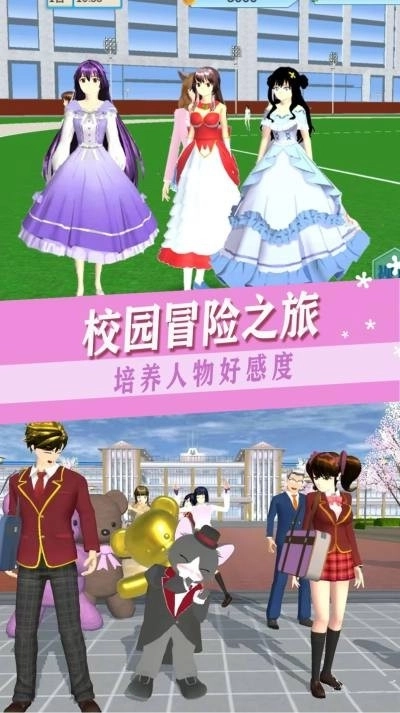 樱校少女打工日记图1