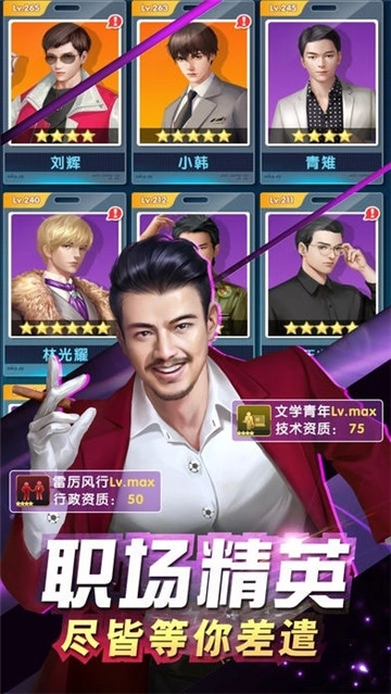 我的俏秘书正版(2)