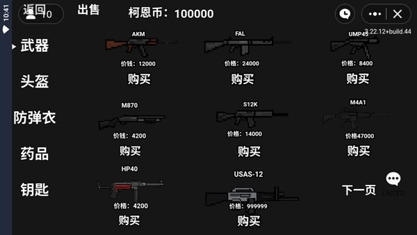 朴弟突围(7)