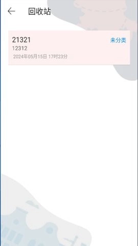 星记事图3