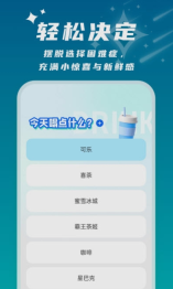 星辰桌面手机版图3
