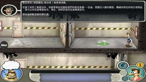 整蛊专家中文版图3