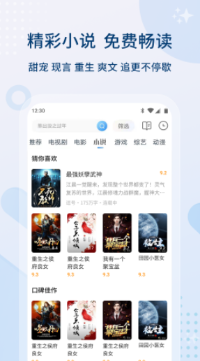 0855影视官方版图2