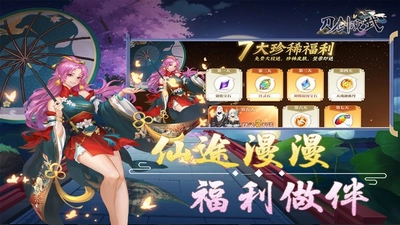 刀剑演武图3