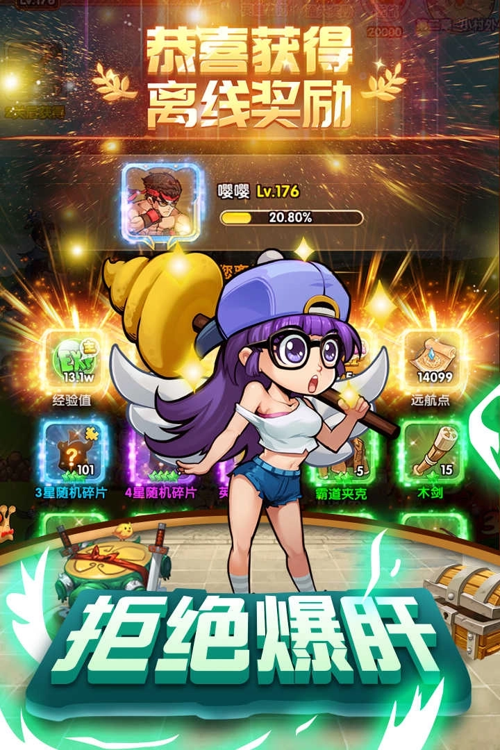 漫斗纪元单机版图2