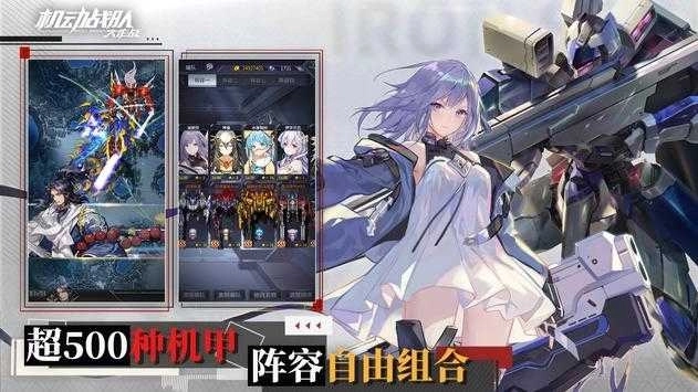 机动战队大作战手机版(2)