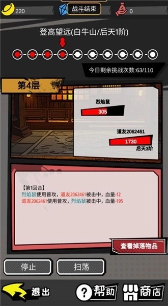 无尽宗师