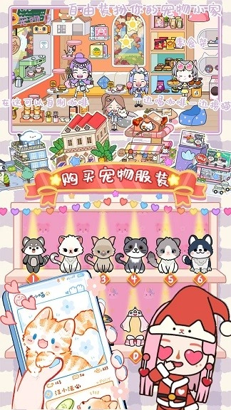 迷你米加小镇世界(4)