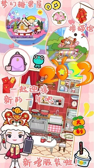 迷你米加小镇世界(3)
