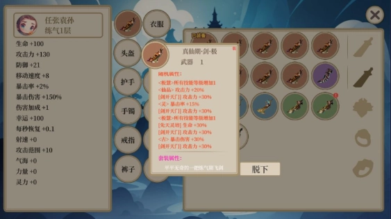 游戏截图