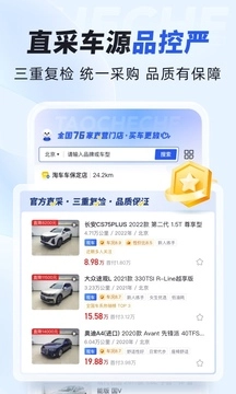 淘车车图4