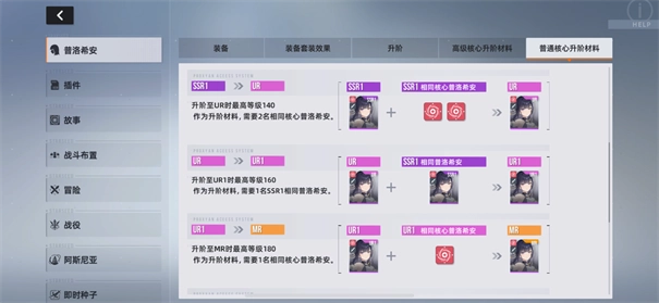 星链计划未来少女(16)